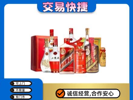 石河子市阿拉尔名酒回收酒水.jpg