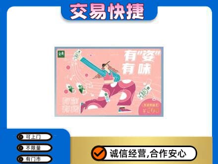 石河子市阿拉尔回收伊利购物卡