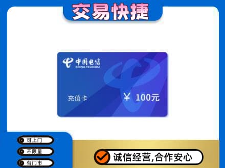 石河子市阿拉尔上门回收电信卡
