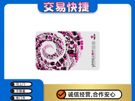 石河子市阿拉尔回收银泰卡