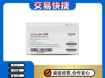 石河子市阿拉尔上门回收银泰购物卡
