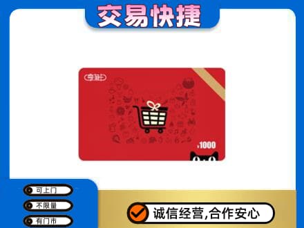 石河子市阿拉尔回收享淘卡