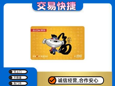 石河子市阿拉尔回收京东E卡