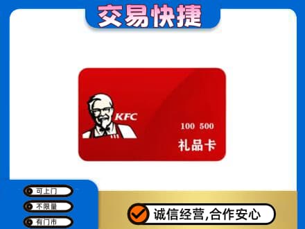 石河子市阿拉尔回收肯德基卡