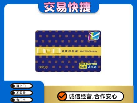 石河子市阿拉尔购物卡回收麦德龙卡.jpg