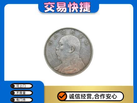 石河子市阿拉尔回收袁大头