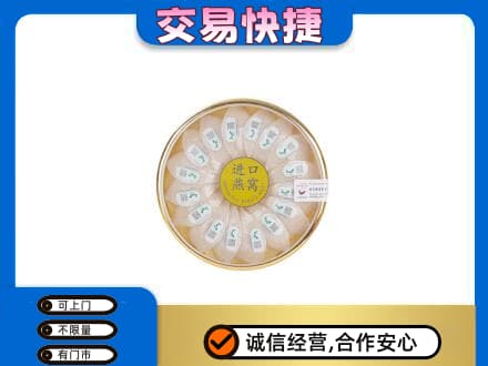 石河子市阿拉尔回收进口燕窝