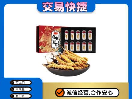 石河子市阿拉尔回收冬虫夏草