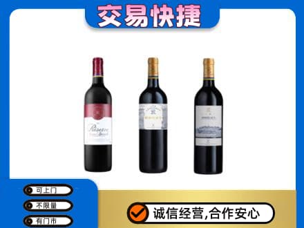 石河子市阿拉尔回收拉菲红酒