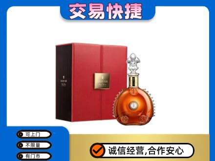 石河子市阿拉尔回收路易十三