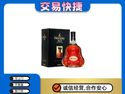 石河子市阿拉尔回收轩尼诗
