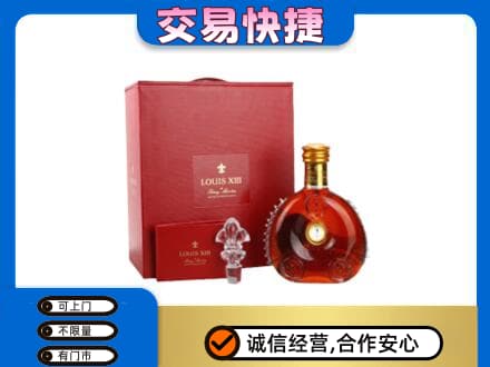 石河子市阿拉尔洋酒回收路易十三礼盒.jpg