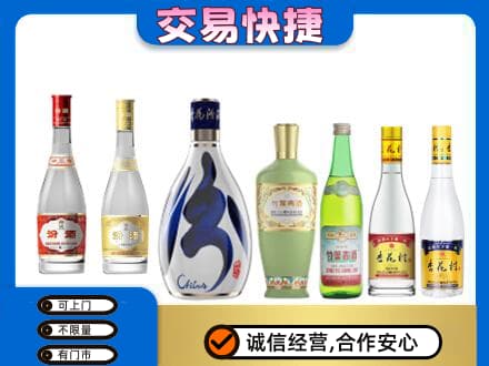 石河子市阿拉尔回收汾酒