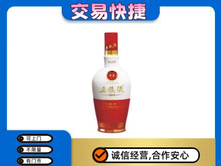 石河子市阿拉尔高价回收五粮液多少钱