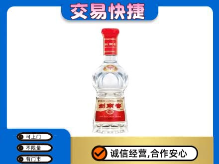 石河子市阿拉尔高价回收剑南春水晶剑