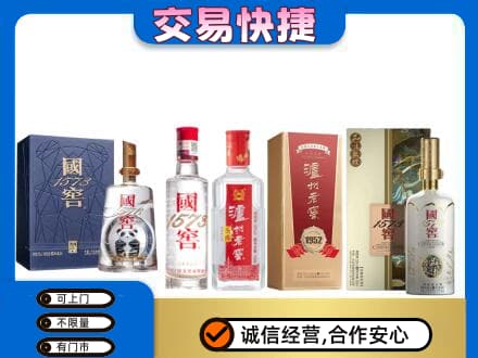 石河子市阿拉尔回收国窖酒