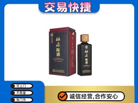 石河子市阿拉尔名酒回收杜康.jpg