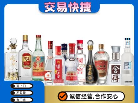 石河子市阿拉尔回收名酒