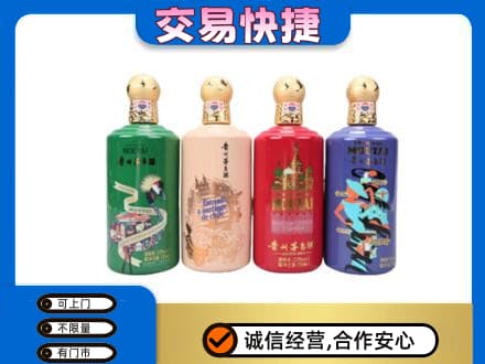 石河子市阿拉尔茅台回收走出四国.jpg