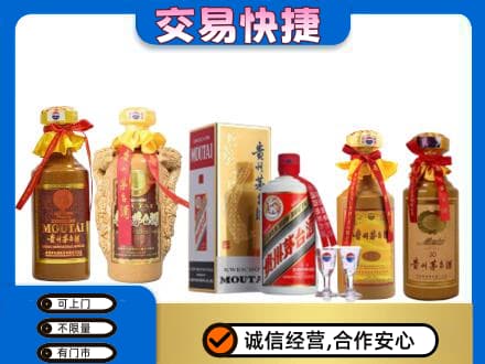 石河子市阿拉尔回收贵州茅台酒