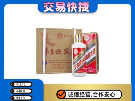 石河子市阿拉尔回收茅台迎宾酒