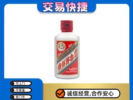 石河子市阿拉尔茅台回收小可爱.jpg