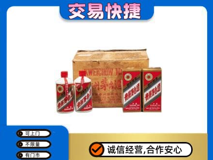 石河子市阿拉尔回收五星茅台酒