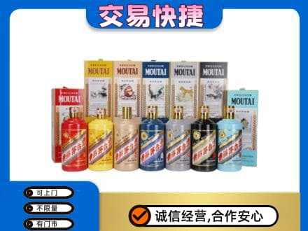 石河子市阿拉尔回收生肖茅台酒