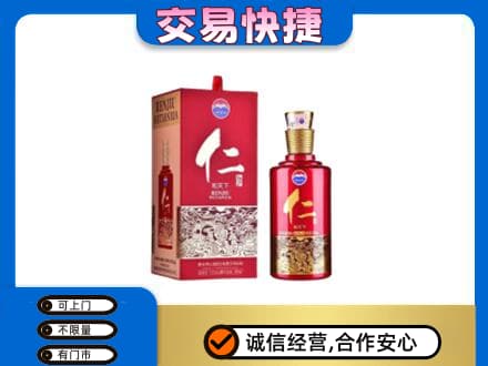 石河子市阿拉尔回收茅台仁酒