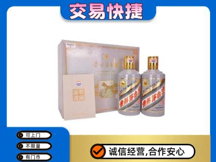 石河子市阿拉尔回收茅台酒礼盒