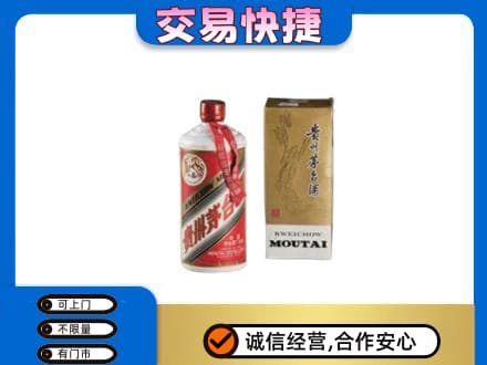 石河子市阿拉尔回收老飞天茅台酒