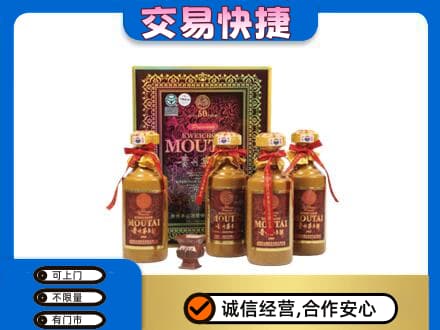 石河子市阿拉尔回收50年茅台酒